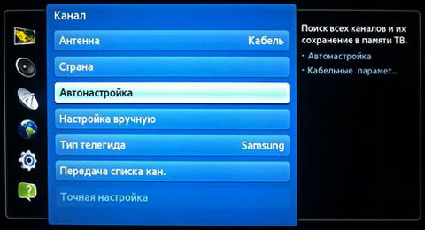 как автоматически настроить каналы на телевизоре