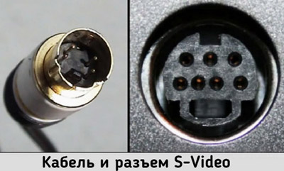подключение ноутбука к телевизору через s-video