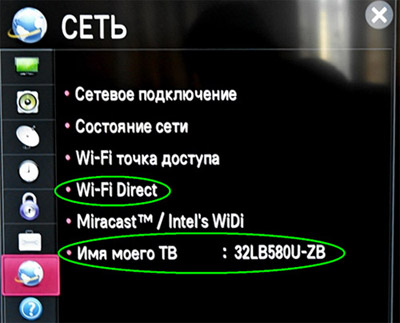 подключение ноутбука к телевизору через Wi-Fi Direct