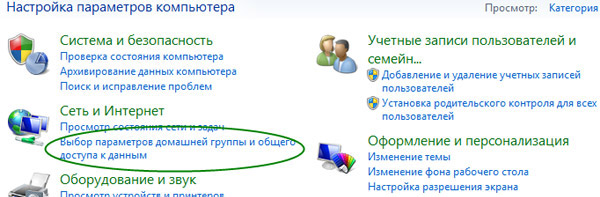 открываем общий доступ к папкам