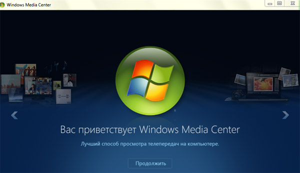 как вывести изображение с ноутбука на телевизор через Windows Media Center