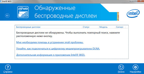 как смотреть ноутбук через телевизор по wifi