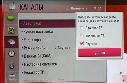 выбор источника сигнала