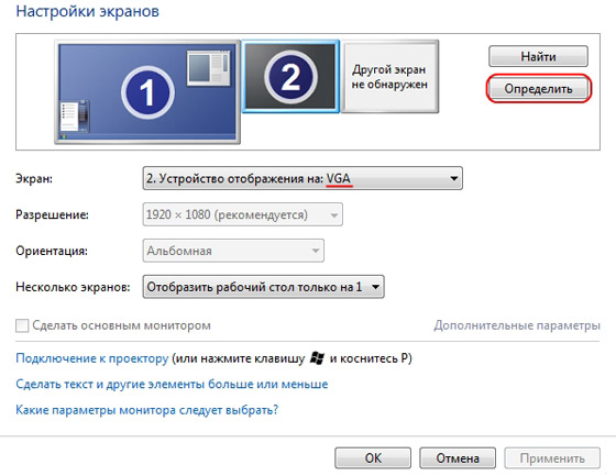 компьютер не видит подключенный телевизор через hdmi