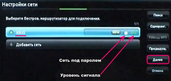 как соединить компьютер с телевизором через wifi