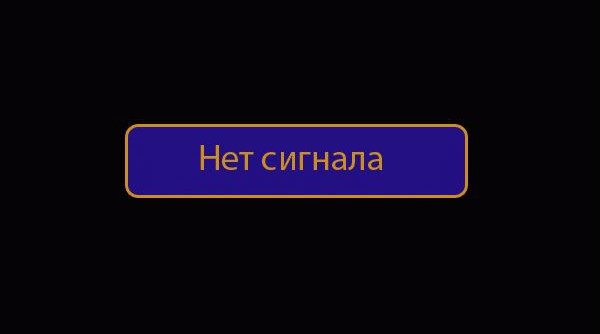 Не работает антенна телевизора в квартире или на даче, почему?